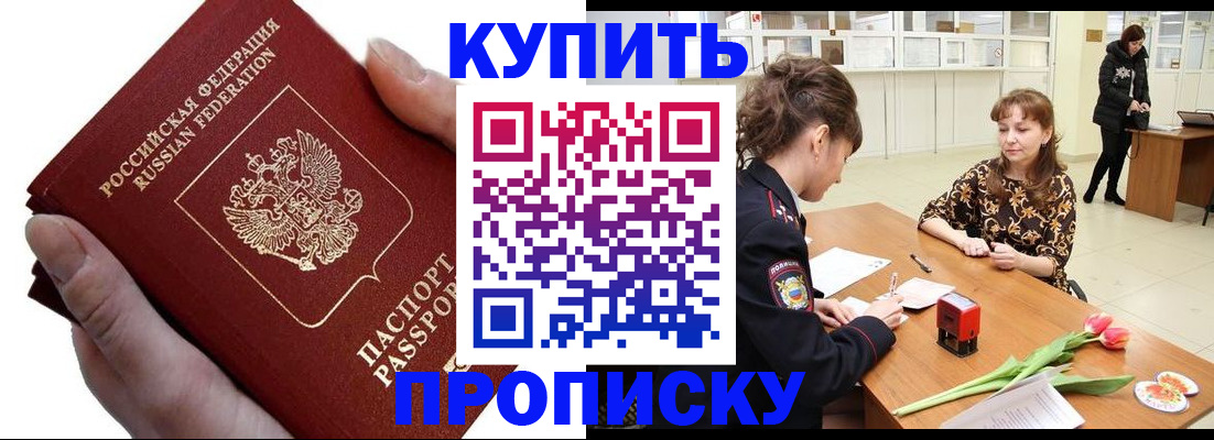 временная регистрация адрес в Шатуре