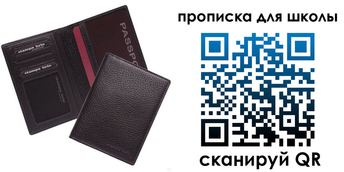 временная прописка в Шатуре