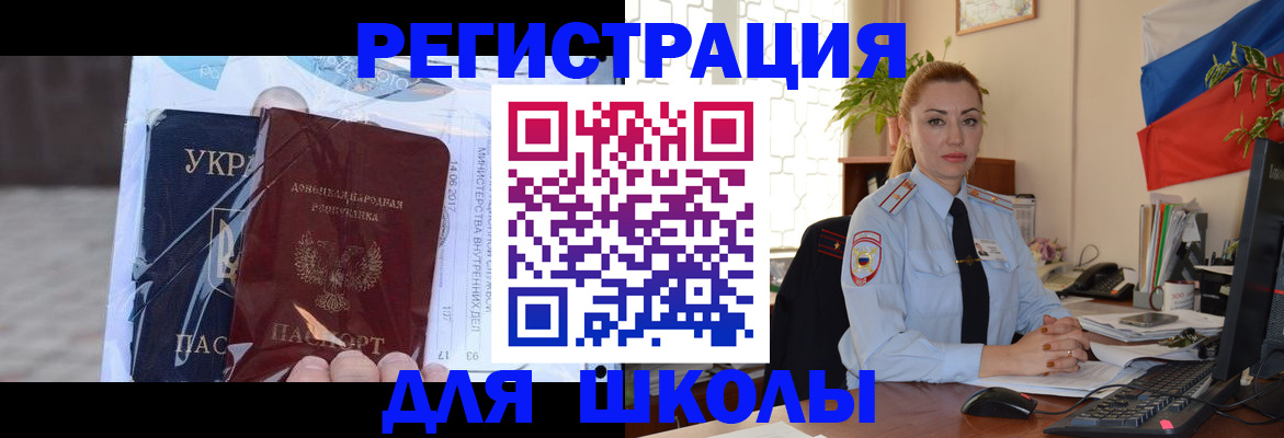временная регистрация надежно в Шатуре