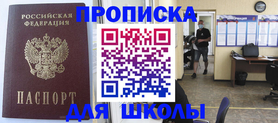 временная регистрация поиск в Шатуре