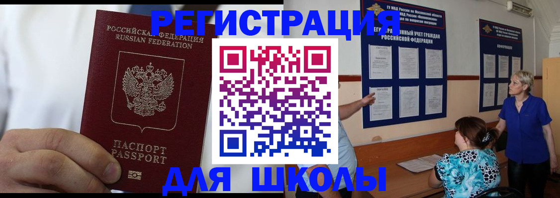 прописка для кредита в Шатуре