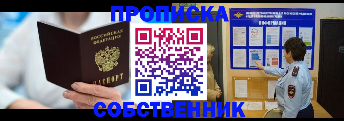 прописка гарантия в Шатуре