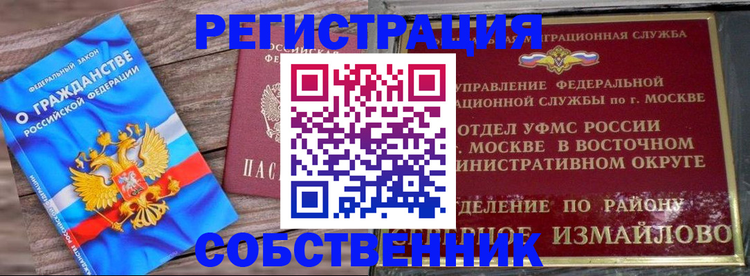 временная регистрация гарантия в Шатуре