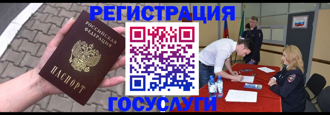 прописка от собственника в Шатуре